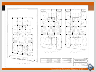 Introduction to Construction Drawings 00105-15
 
