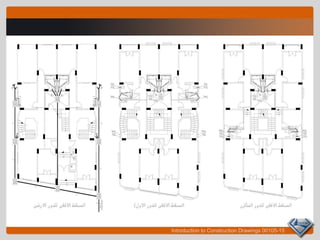 Introduction to Construction Drawings 00105-15
 