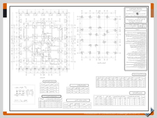 Introduction to Construction Drawings 00105-15
 