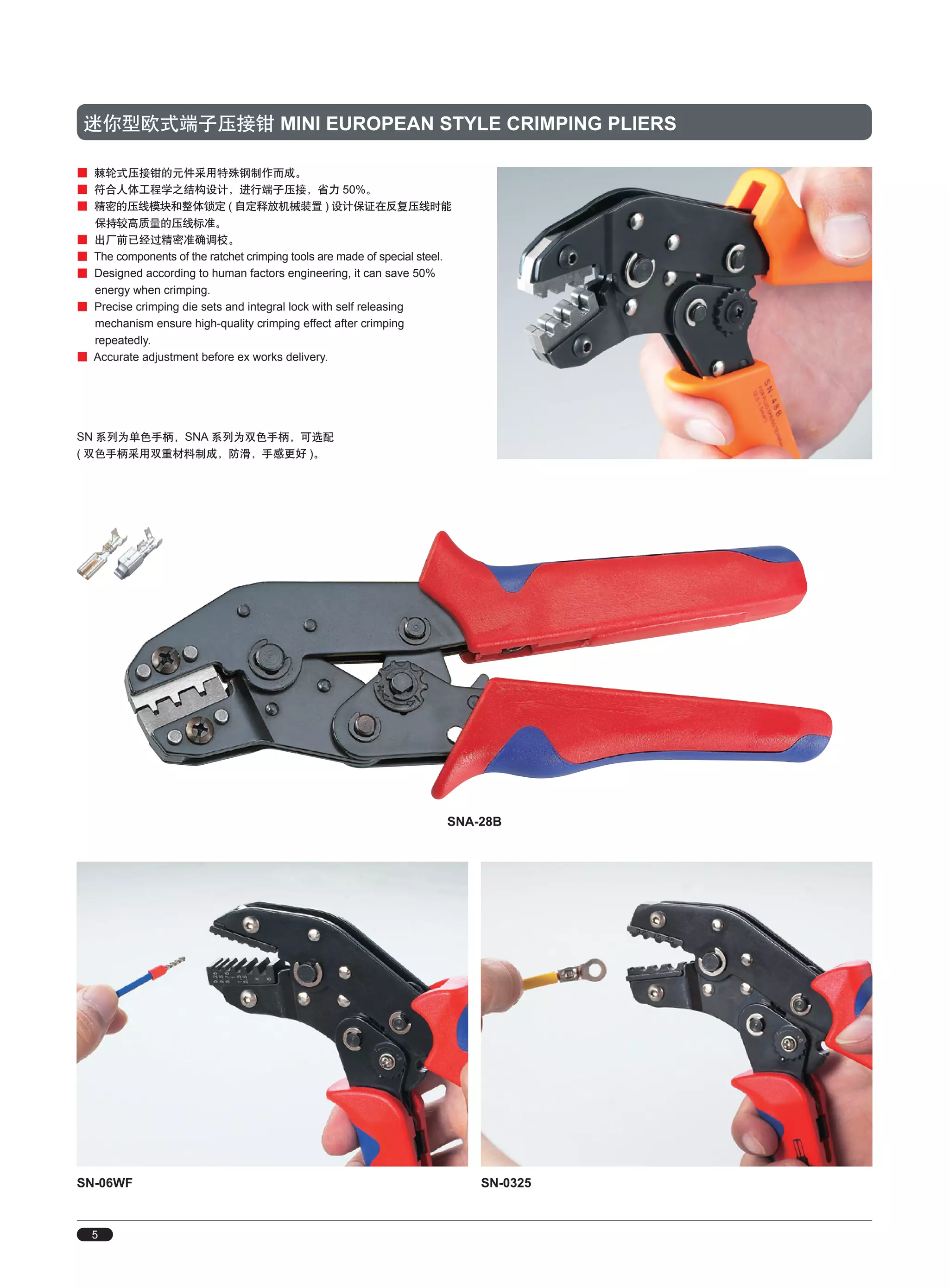Electric tools Catalog Cable tools & Wire Tools PDF