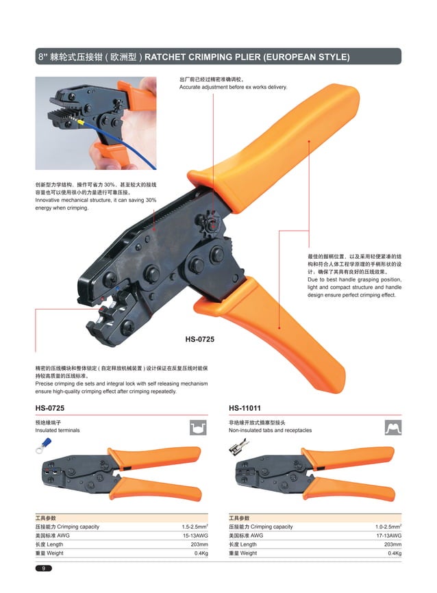 Electric tools Catalog Cable tools & Wire Tools PDF