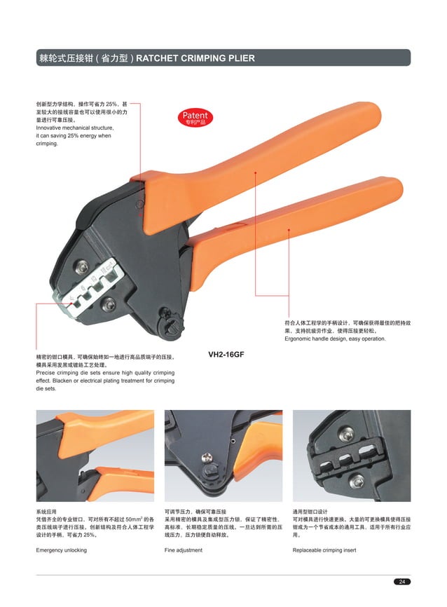 Electric tools Catalog Cable tools & Wire Tools PDF
