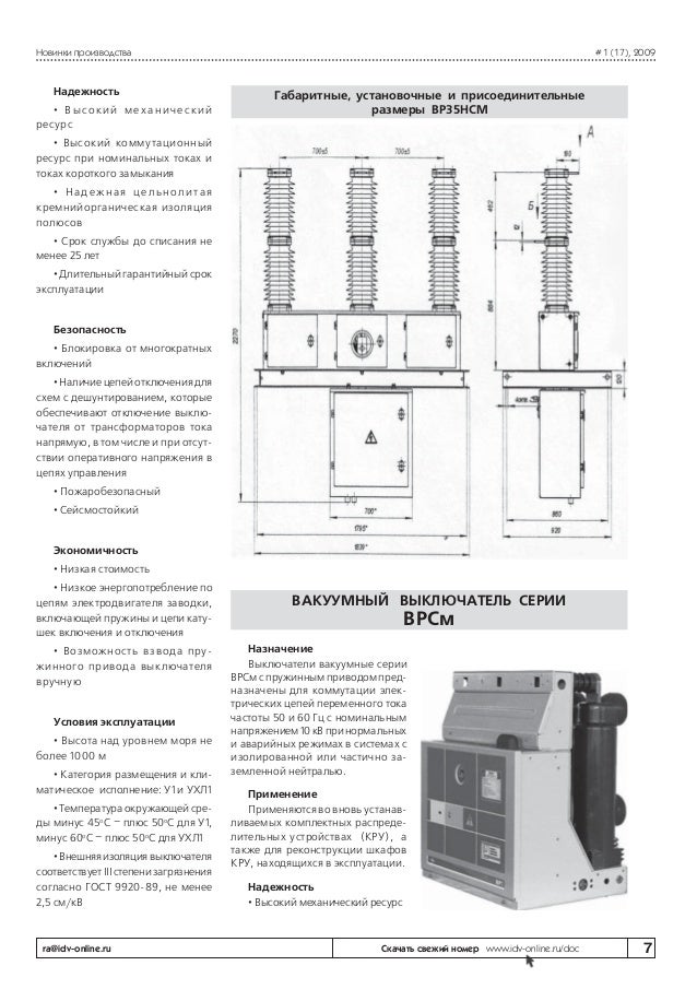 Журнал то генератора