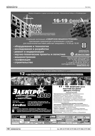 Выставки

10

тел. (391) 2-777-427, 2-777-425, 2-777-426, 2-777-428

 