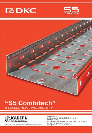 Аппараты низкого
напряжения

ra@idv-online.ru

# 2 (18), 2009

Скачать свежий номер www.idv-online.ru/doc

13

 