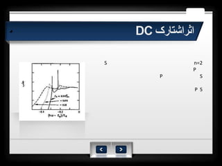 S       n=2
        P
    P     S

        P S
 