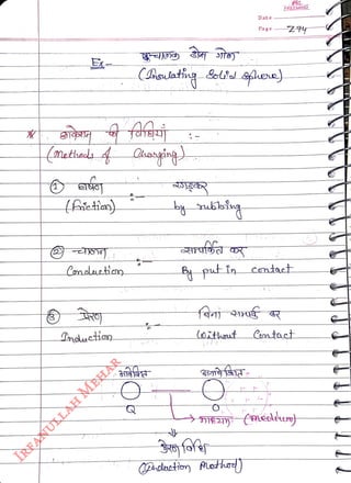 (Asehin)
<br>
Condluetion
<br>
Dncuctiam
<br>
(lsuating
<br>
Srdacto fuethoc)
<br>
Date
<br>
Page
<br>
FREEMIND
<br>
cntact
<br>
Centact
<br>
emelien)
<br>
 