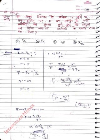 F'-?
<br>
RF
<br>
ghet Fm
<br>
l
<br>
22
<br>
314)
<br>
Date
<br>
FREEMIND
<br>
Page 206
<br>
afe
<br>
AnsD)
<br>
 