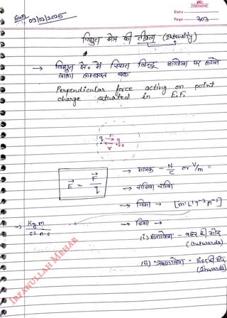 Penpendieulan force acthiny
<br>
stuatead
<br>
ahange
<br>
Date
<br>
Page
<br>
FREEMIND
<br>
pertnt
<br>
[mLT
<br>
(Outwanala)
<br>
 