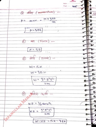 p
<br>
TaT ( mometum)
<br>
tForee)
<br>
W
E.s
<br>
Date
<br>
Page
<br>
FRELMIND
<br>
 