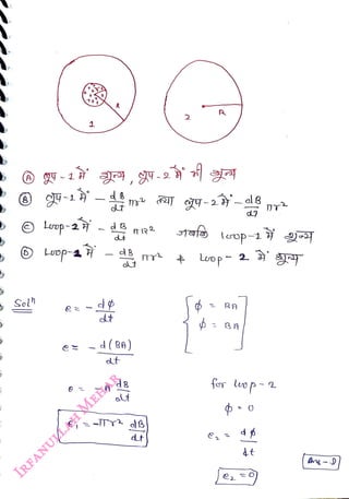Solh
<br>
Loop- 2
<br>
Lop-a
<br>
dt
<br>
R
<br>
d (BA)
<br>
dt
<br>
dB
<br>
dt
<br>
leop-1
<br>
Luop 2.
<br>
for lop
<br>
 