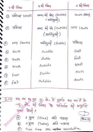 Q.1)
<br>
8R (Nesth)
<br>
Nosth
<br>
South
<br>
East
<br>
atrd (raice) Southic)
<br>
Outsole
<br>
rsfale
<br>
Outsiale
<br>
Drejale
<br>
1 gry (once)
<br>
22T (Tusice)
<br>
East
<br>
West
<br>
Nosth
<br>
Suth
<br>
Fowr thme pr taevout n,
<br>
Aa
<br>
 