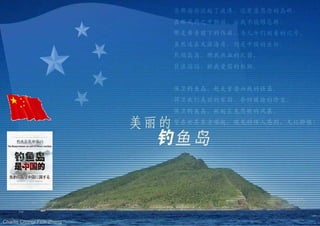 Charlie Chong/ Fion Zhang
 