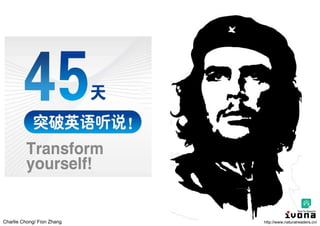 Charlie Chong/ Fion Zhang http://www.naturalreaders.cn/
 