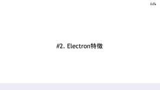#2. Electron؏
 