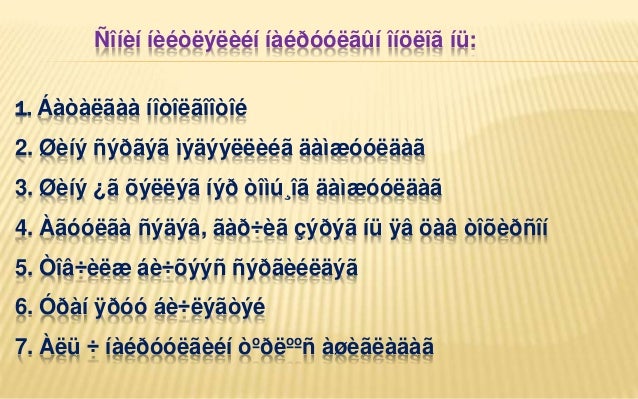 найруулгын төрөл