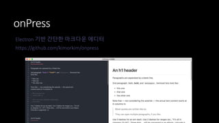Electron forge | PPTX