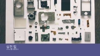 Electron forge | PPTX