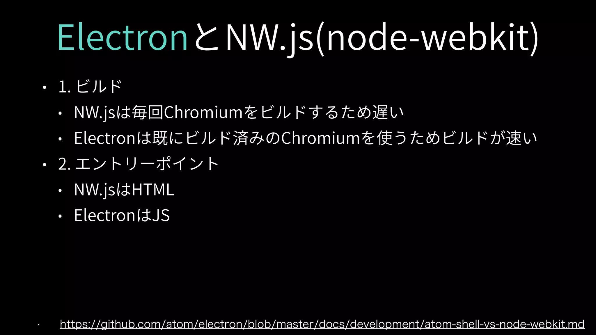 !
• https://github.com/atom/electron/blob/master/docs/development/atom-shell-vs-node-webkit.md