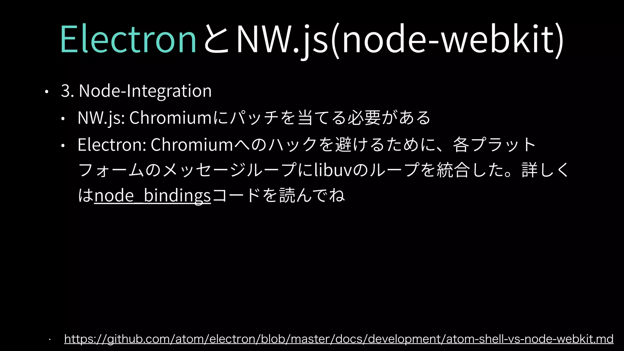 • https://github.com/atom/electron/blob/master/docs/development/atom-shell-vs-node-webkit.md