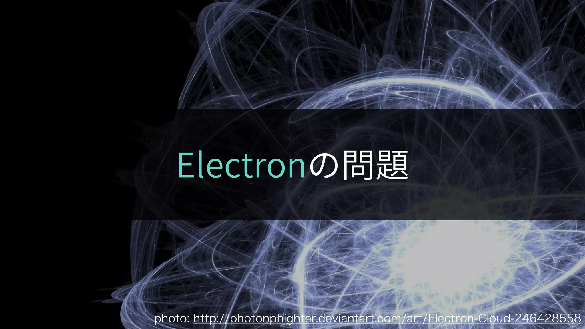 photo: http://photonphighter.deviantart.com/art/Electron-Cloud-246428558