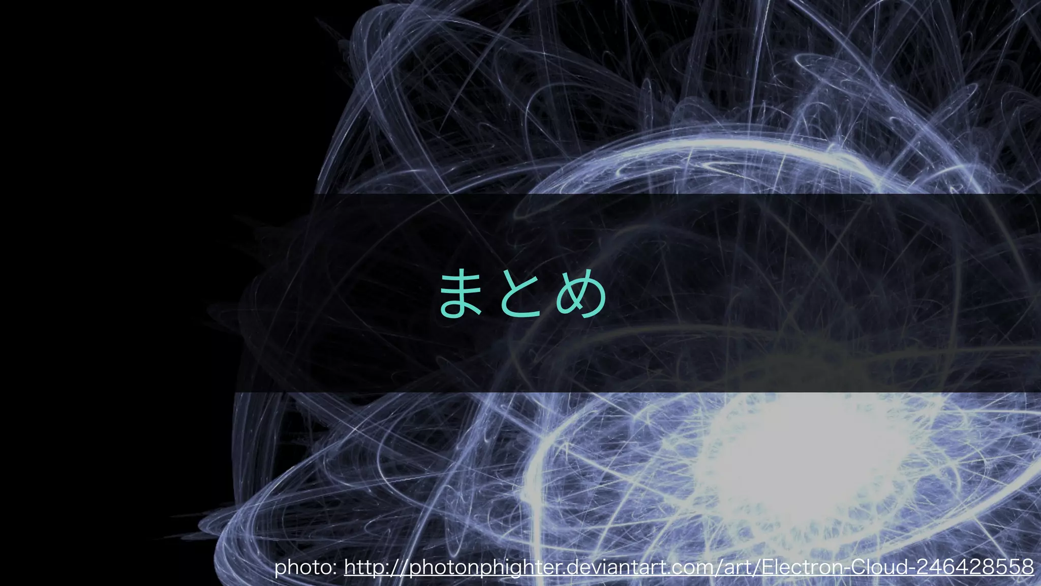 photo: http://photonphighter.deviantart.com/art/Electron-Cloud-246428558