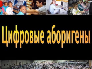 © 2004 Marc Prensky 