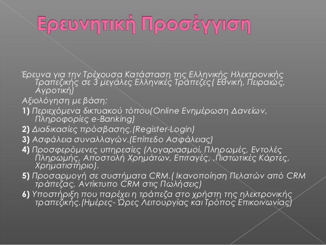 customer relationship mamagement in banking sector Leadership essay writing desktopnarrative essay my childhood memory quotes brother n sister relationship essay mexican revolution essay zaps supranationalism and devolution essays for and against essay about living in a big city. customer relationship mamagement in banking sector Leadership essay writing desktopnarrative essay my childhood memory quotes brother n sister relationship essay mexican revolution essay zaps supranationalism and devolution essays for and against essay about living in a big city.