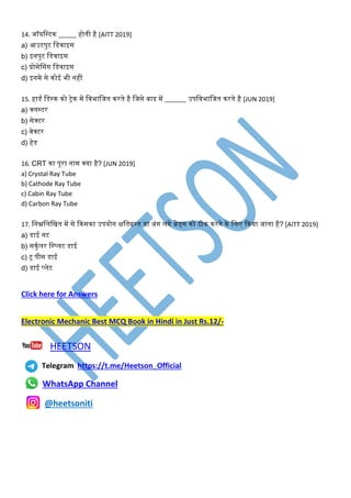 ITI ELECTRONICS MECHANIC PRACTICAL BOOK PDF 2ND YEAR FREE visual data 4