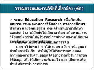 ????  Education  Research   ??????????????????????????????????????? ??????????? ????? ???????????  ??????????????????????????????????????????????????????????????????????????????????????????????????????????????????????????????????????????????????????? ??????????????????????????????? ??????????????????????????????????????????????????????????  ???????????????????????????????????????????????????????????????????????????????????? ??????????????????????? ??? ?????????????????????????????????  