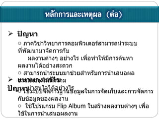 ???????????????? ????????????????????????????????????????????????????????? ?????????? ??????? ?????????????????????????????????????? ??????????????????????????????????????????? ????????? ????????????????? ??????????????????????????????????????????????????????????????? ??????????  Flip Album  ????????????????? ???????????????????????? ????? 