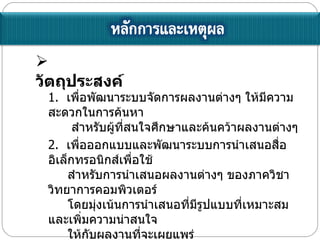 ???????????? 1.   ?????????????????????????????? ????????????????????????  ?????????????????????????????????????????  2.  ?????????????????????????????????????????????????????????? ????????????????????????? ????????????????????????????? ???????????????????????????????????????????????????????????? ???????????????????????  