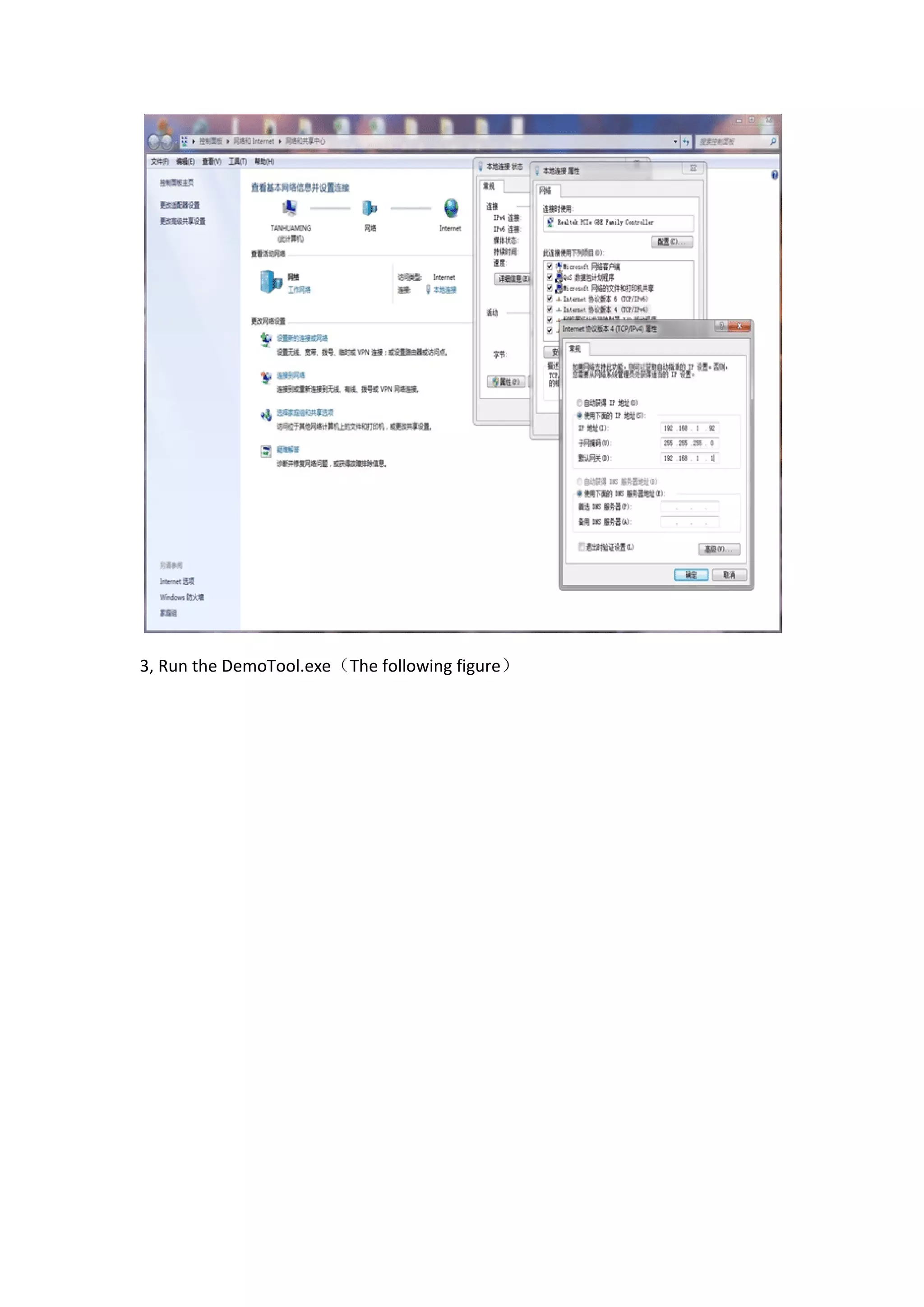 3, Run the DemoTool.exe（The following figure）
 