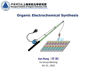 Organic Electrochemical Synthesis
Jian Rong（荣 健）
Hu Group Meeting
Oct 31 , 2016
 