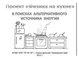 Elektrolis | PPT