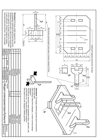 Elektromotor11 layout1 (1)