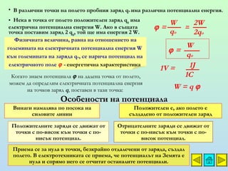 Elektrostatika | PPT