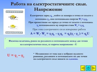 Elektrostatika | PPT