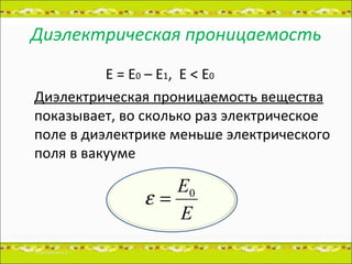 Elektrostatika 2 | PPT