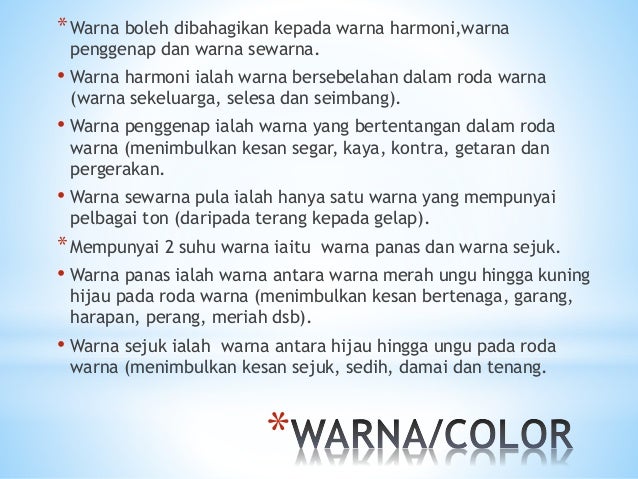 Elemen asas seni reka