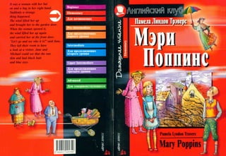 Elementary reading -_travers_p_l_-_mary_poppins