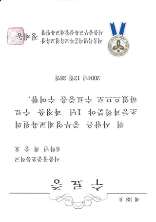 Elementary school completion certificate Jung-gu education center for the gifted