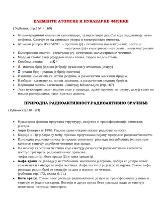 Elementi | PDF