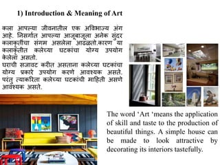 Elements of art TGMR | PPTX
