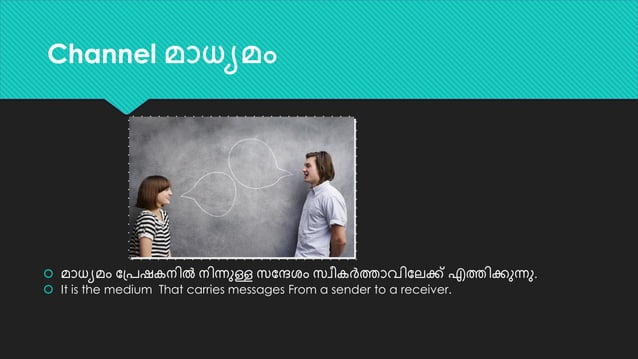 RESOLUTION MEANING IN MALAYALAM EXAMPLES PDF visual data 4