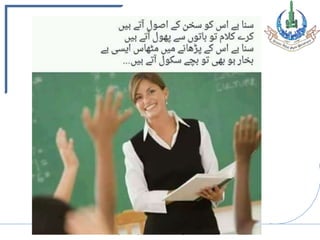 Allama Iqbal Open University, Islamabad
Allama Iqbal Open University, Islamabad
 