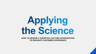 Designing Culture to Drive Customer Experience 
