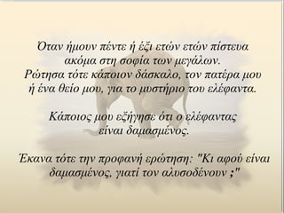 ?Ӧ ?̦ϦԦ ?ͦӦ ? ?Φ Ŧ? Ŧ? ?ҦӦŦԦ  ?̦ ҦӦ ҦϦ? Ӧئ ̦Ŧ?˦ئ.  ?ӦǦҦ ?Ӧ ?ЦϦɦϦ ?Ҧʦ˦, ӦϦ Ц?Ѧ ̦Ϧ  ? ?ͦ Ȧ? ̦Ϧ, æɦ Ӧ ̦ԦҦ?Ѧɦ ӦϦ Ŧ?զͦӦ.  ?ЦϦɦ? ̦Ϧ Ŧ ? æǦҦ ?Ӧ  Ŧ?զͦӦ?  ?ͦ Ħ̦Ҧ?ͦ?. ?ʦͦ ?Ӧ ӦǦ ЦѦϦզ? Ŧ?ӦǦҦ: &quot; զ? ?ͦ Ħ̦Ҧ?ͦ?, æɦ? ӦϦ ˦ԦҦϦ?ͦϦԦ  ; &quot; 