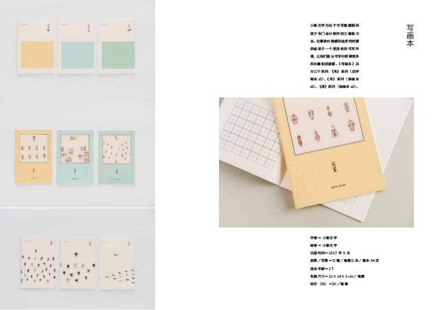 小象漢字產品介紹