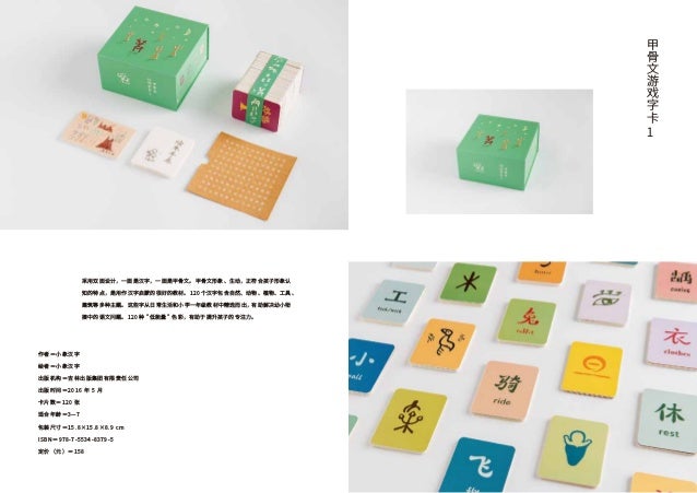 小象漢字產品介紹